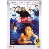 LBD-9170 暴劫倾情1996未删减版	