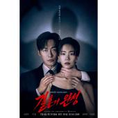 LG-H6592 婚姻之后(2026)【TV全集+幕后花絮】