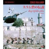 LJ-6608A 苏拉姆城堡的传说(1985)