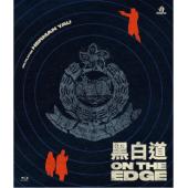 HG-X0984 黑白道