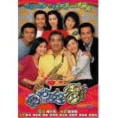 W7603 绝世好爸【秦沛】(2002)	