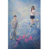 LG-G6658 天才，女友(2026)【TV全集+幕后花絮...