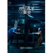 TM-R3139F 欢迎再次登录