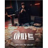 LG-H6591 公寓黑风暴(2026)