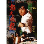 TM-R3228F 怒火威龙（4K修复版）