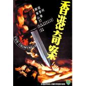 TW-6026	香港奇案1~5(1976~1977)【4碟】