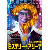 TW-6063	推理竞技场