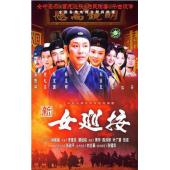 W7610 新女巡按‎(1998)【陈道明】	