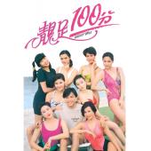 TW-6060	靓足100分