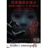 4GBD25A6533B 咒怨：终结的开始