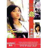 NF-02812 三奸