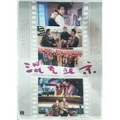 W9285 混在北京‎(1995)（中国电影精品修复系列）	