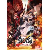 LG-D6463 银魂 新剧场版：吉原大炎上(2026) 