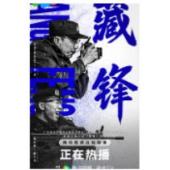 W7630 藏锋(段奕宏2026)