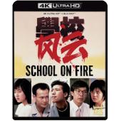 SJ-42574A 学校风云（4K扫描修复版） 