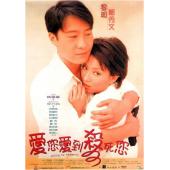NF-01373 爱你爱到杀死你 