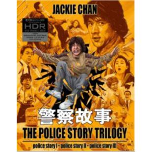 SJ-40410A 警察故事1-3（4K修复版）