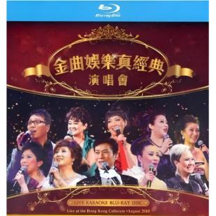 LBD-M0202 金曲娱乐真经典演唱会	