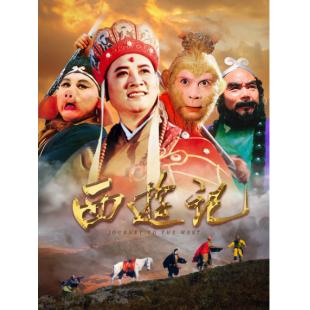 W6158 西游记+续集【六小龄童】1986	