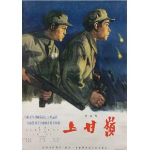 WBD9082	上甘岭(1956)（中国电影精品修复系列）	