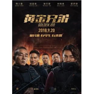 SJ-3702A 黄金兄弟