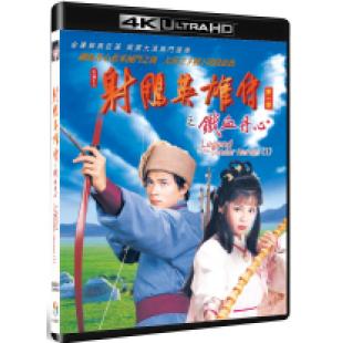 SJ*00347 射雕英雄传之铁血丹心（2XUHD25）