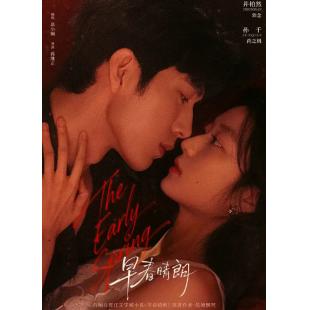 LG-G6696 早春晴朗(2026)【TV全集+幕后花絮】 
