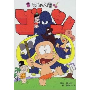 W4166 动漫：山林小猎人（1996）	