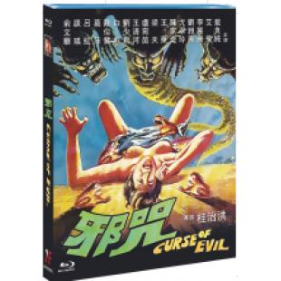 NF-02835 邪咒 