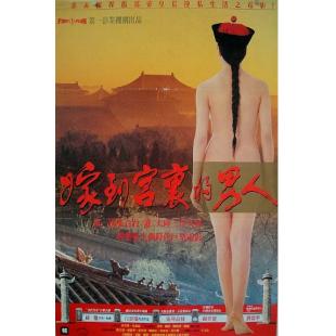 NF-02836 嫁到宫里的男人 