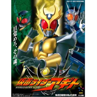 W4398 假面骑士亚极陀(2001)	