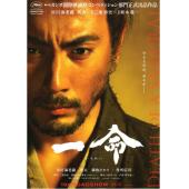 LBD-U0706 切腹：武士之死