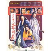 LJ-1367A 三少爷的剑（1977版）【第2版】 