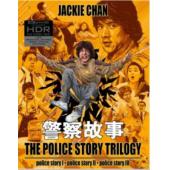 SJ-40410A 警察故事1-3（4K修复版）