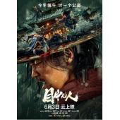 SJ-12207A 目中无人1+2（2BD）（第二版） 