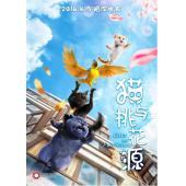 LJ-6130A 猫与桃花源 