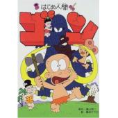 W4166 动漫：山林小猎人（1996）	