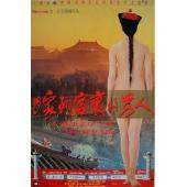 NF-02836 嫁到宫里的男人 
