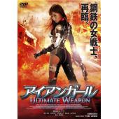 SJ-1644A 机甲女神之究极神兵 