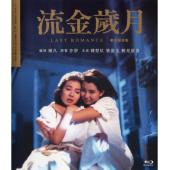SJ-3251A 流金岁月（导演杨凡亲自监督数码修复30周年纪念版） 
