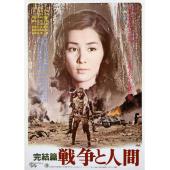 SJ-1578A 战争与人1-3