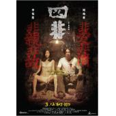 LBD-U5072 四非