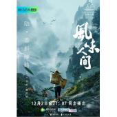 TM-R2959 风味人间（双碟装）