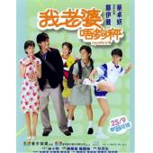 4GBD25C7111 我老婆唔够秤